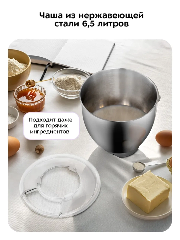 Планетарный миксер с чашей KT-1339 - 1400 Вт - 6.5 л