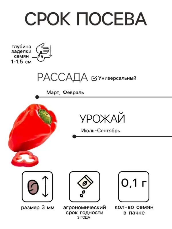 Семена Перец сладкий &laquo;Бабкин Язык&raquo;, 0.1 г, &laquo;Семена Алтая&raquo;
