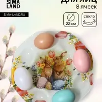 Подставка для яиц Доляна &laquo;Акварель&raquo;, 8 ячеек, 22&times;22 см, стекло, белая