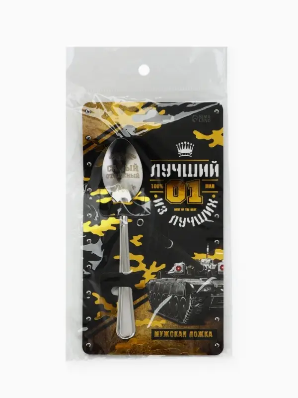 Ложка чайная с гравировкой &laquo;Лучший из лучших&raquo;, 14&times;3 см