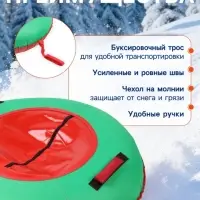Ватрушка (тюбинг) Snow Cat, диаметр чехла 100 см, зелёно-красная