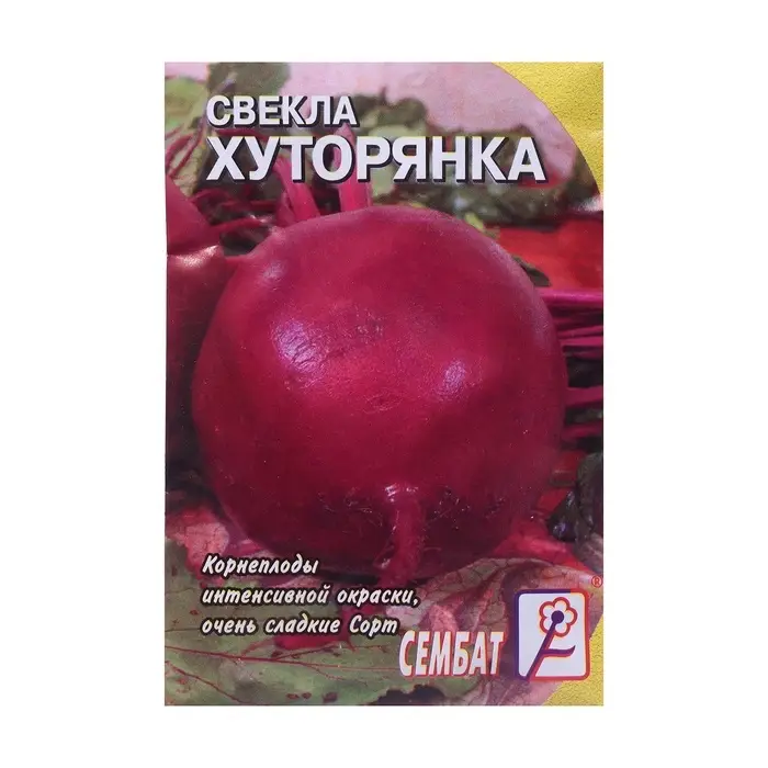 Семена Свекла &laquo;Хуторянка&raquo;, 2 г