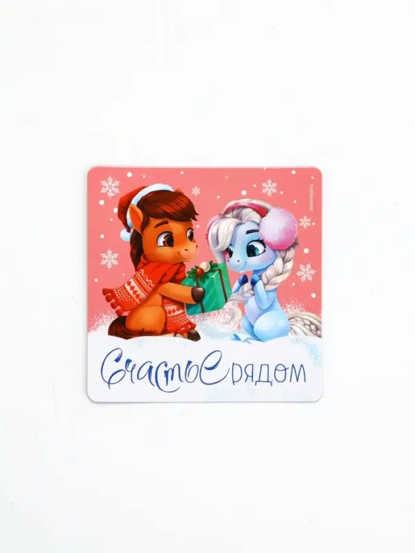 Магнит новогодний на холодильник «Счастье рядом», 8 х 8 см