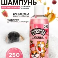 Шампунь для собак и кошек, 250 мл, с ароматом фруктов в карамели