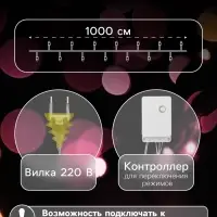 Гирлянда &laquo;Нить&raquo; 10 м, IP20, прозрачная нить, 100 LED, 8 режимов, 220 В, свечение жёлтое