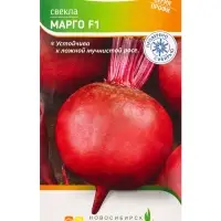 Семена Свекла &laquo;Марго F1&raquo; 2 г