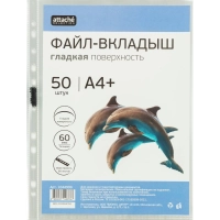 Файл-вкладыш ЭКО А4+ Attache Selection 60 мкм 50шт./уп