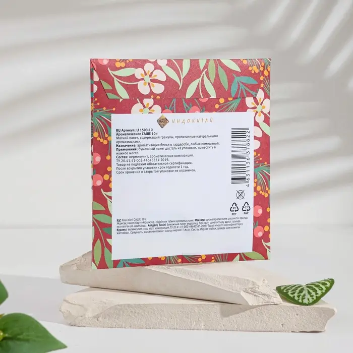 Аромасаше &laquo;Запахи удовольствия&raquo;, яблоко-корица, вес 10 г, размер 10&times;10.5 см