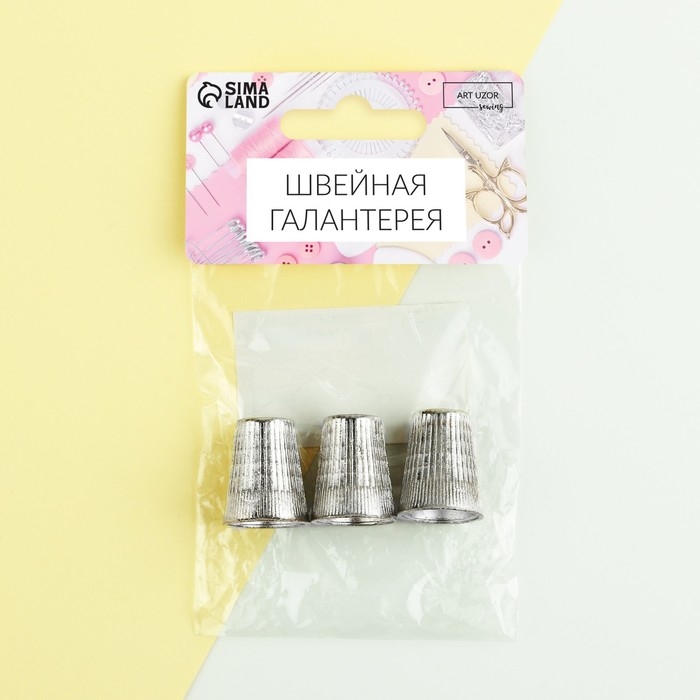 Напёрстки, d = 1,8 × 2,2 см, 3 шт Напёрстки, d = 1,8 × 2,2 см, 3 шт