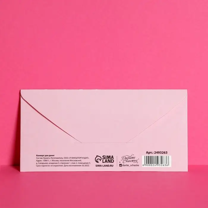 Конверт для денег «С рождение доченьки», с глиттером 16.5×8 см Конверт для денег «С рождение доченьки», с глиттером 16.5×8 см