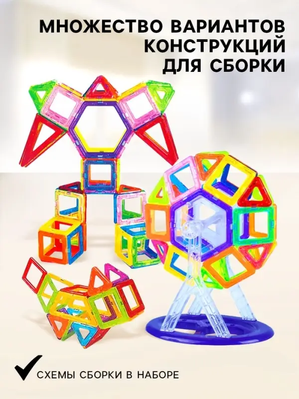 Конструктор магнитный XINBIDA &laquo;Мини магический магнит&raquo;, 86 деталей