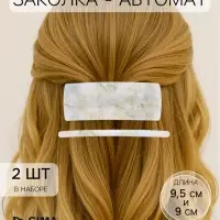 Заколки - автомат для волос &laquo;Мраморный узор&raquo;, набор 2 шт., 9 см и 9.5 см