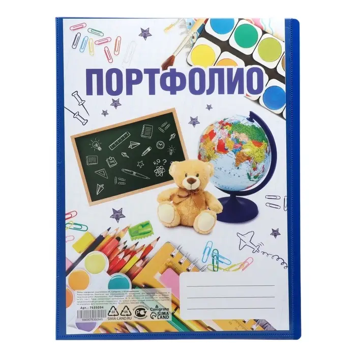 Папка-портфолио пластиковая А4, Calligrata &laquo;Снова в школу&raquo;, 20 файлов