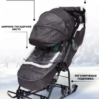 Санки - коляска Nika Kids &laquo;Наши детки 6&raquo;, чехол для ног, муфта, сумка, принт с ламой, серый