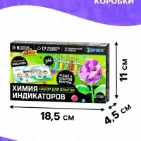Набор для опытов &laquo;Увлекательная наука&raquo;, химия индикаторов