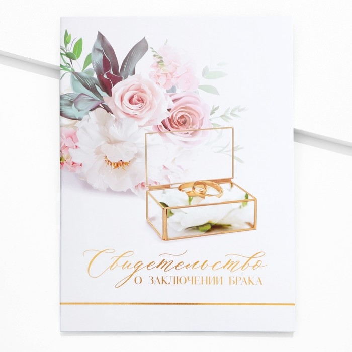 Папка для свидетельства о заключении брака «Вместе навсегда», 23,5 х 31,5 см. Папка для свидетельства о заключении брака «Вместе навсегда», 23,5 х 31,5 см.