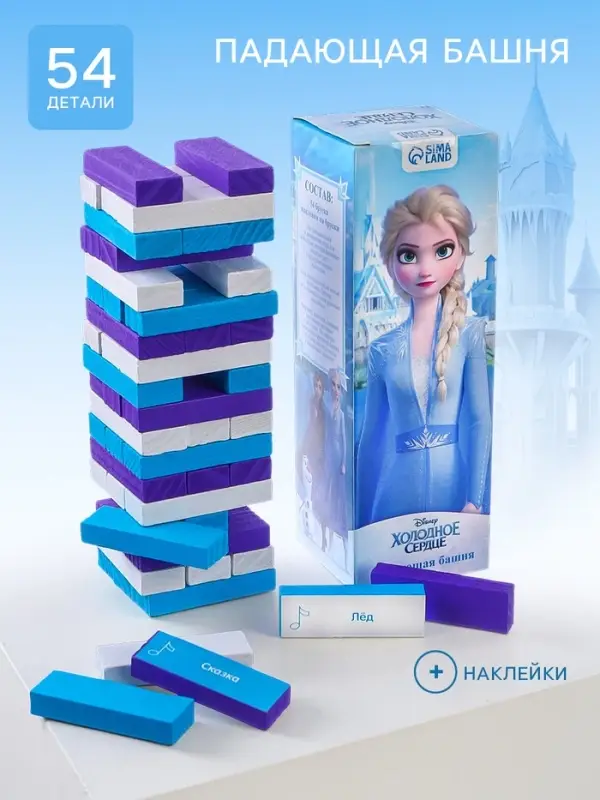 Падающая башня, Холодное сердце