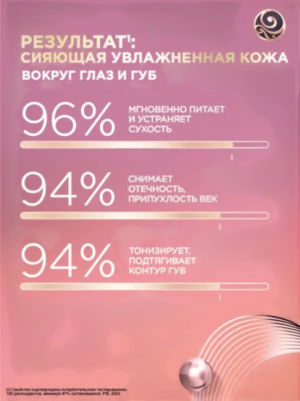 Крем-уход для кожи вокруг глаз и губ Крем-уход для кожи вокруг глаз и губ "Черный жемчуг" в период менопаузы, 15 мл