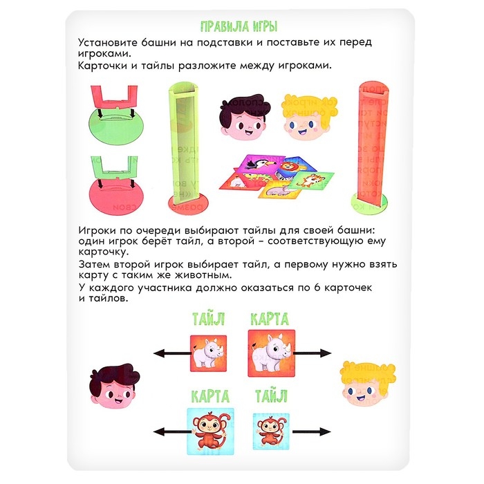 Настольная игра «Сафари код», 2 игрока, 3+ Настольная игра «Сафари код», 2 игрока, 3+