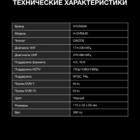 Приставка для телевизора H-DVB440