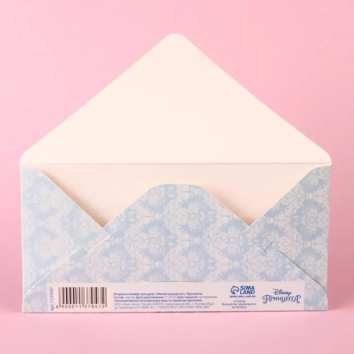 Конверты для денег, 16.5 х 8 см «Милой принцессе», Принцессы: Золушка