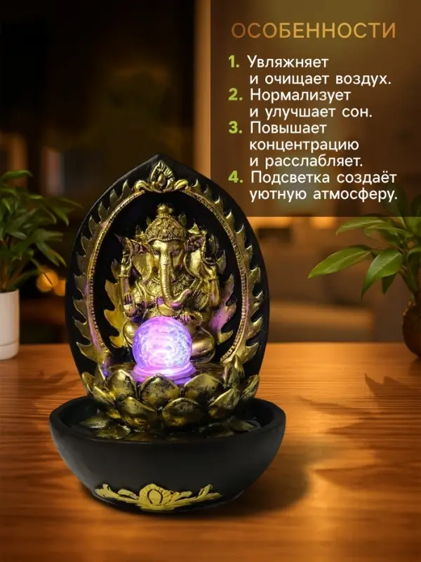 Фонтан настольный с подсветкой &laquo;Ганеша в арке у лотоса&raquo;, от сети, 22&times;22&times;31 см
