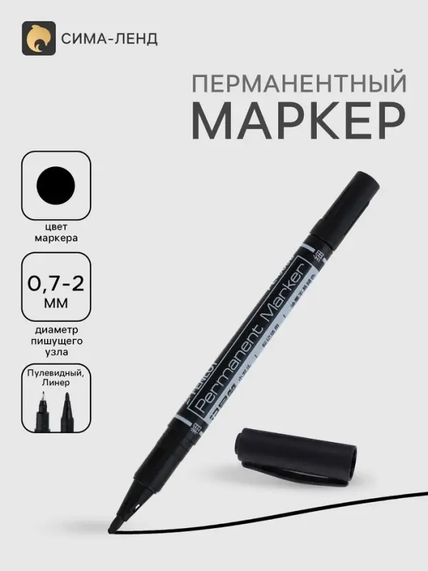 Маркер двухсторонний для CD/DVD, диаметр узла 0.7/2.0 мм, чёрный