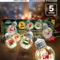 Набор для опытов &laquo;Новогодняя гирлянда&raquo;, шары и игрушки, декор на новый год своими руками