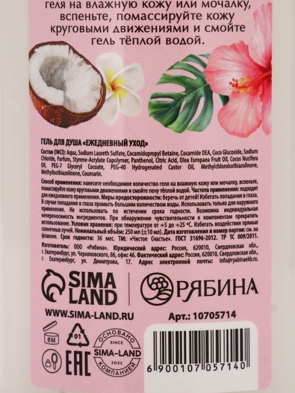 Набор Набор "Самой милой", гель для душа и шампунь для волос,2х250