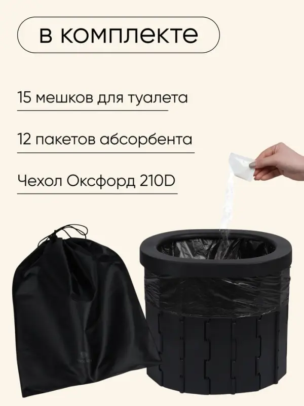 Туалет складной туристический Maclay, комплект: 15 мешков, 12 пакетов абсорбента