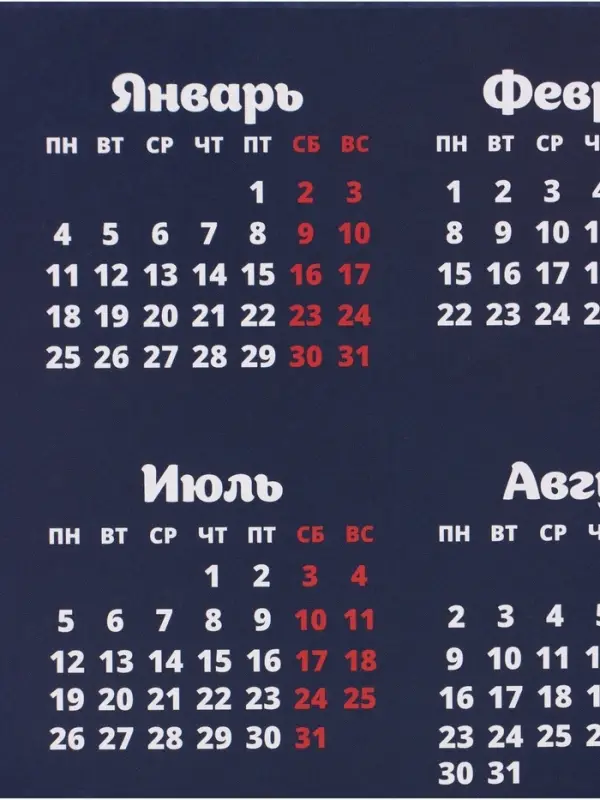 Календарь А2 &laquo;Ирония судьбы&raquo;, 2027