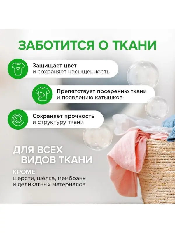 Жидкое средство для стирки Synergetic, гель, универсальное, 5 л