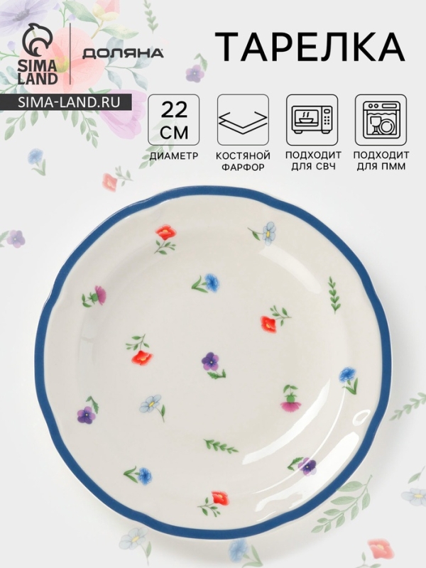 Тарелка глубокая Доляна «Романс», d=22 см, костяной фарфор, белая Тарелка глубокая Доляна «Романс», d=22 см, костяной фарфор, белая