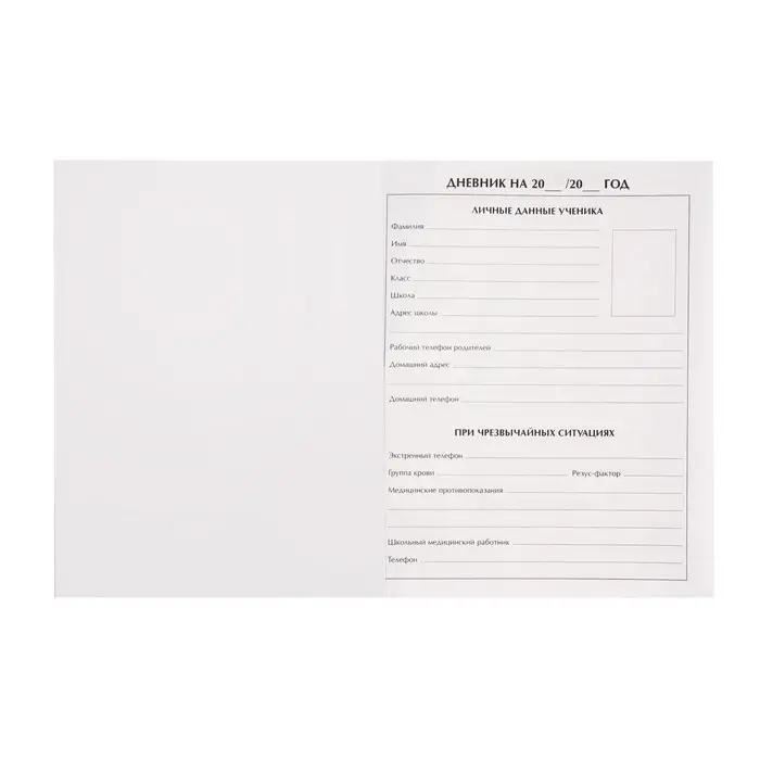 Дневник универсальный для 1-11 классов, JUST SPORT, твердая обложка 7БЦ, матовая ламинация, 40 листов