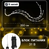 Светодиодная фигура &laquo;Комета&raquo; 3.5 м, пластик, 9 нитей, 31 В, свечение тёплое белое