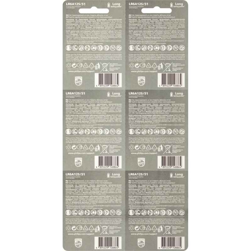 Батарейка Philips Entry АА LR6-2BL/LR6A12S/51 алкалин. 1,5v 2х6 шт/уп