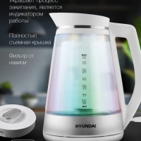 Чайник HYK-G3037 1,9л 3000Вт белый (стекло)