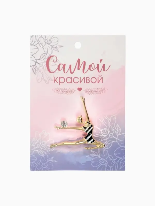 Брошь &laquo;Гимнастка с мячом&raquo;, цвет чёрно-белый в золоте