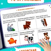 Книга "Альбом для развития речи. Для самых маленьких", 64 стр