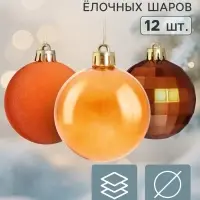 Ёлочные шары набор 12 шт. &laquo;Бархат ассорти&raquo; диско, d=5 см, тёмное золото