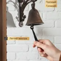 Колокол настенный чугун &laquo;Растительный узор&raquo;, декоративный, 10.5&times;11.8&times;7 см