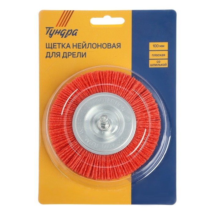 Щетка нейлоновая для дрели ТУНДРА, со шпилькой, плоская, 100 мм Щетка нейлоновая для дрели ТУНДРА, со шпилькой, плоская, 100 мм