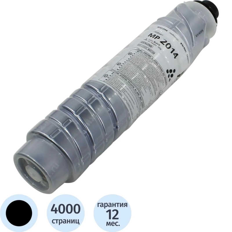Тонер Ricoh MP 2014 (842128) чер. для MP2014