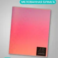 Тетради 5 штук (4 разные, 1 повторяющаяся), 48 листов в клетку &laquo;Мыльные пузыри&raquo;, серые листы, обложка мелованная блок №2