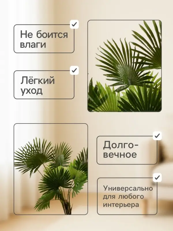 Дерево искусственное &laquo;Ливистона&raquo;, h=90 см