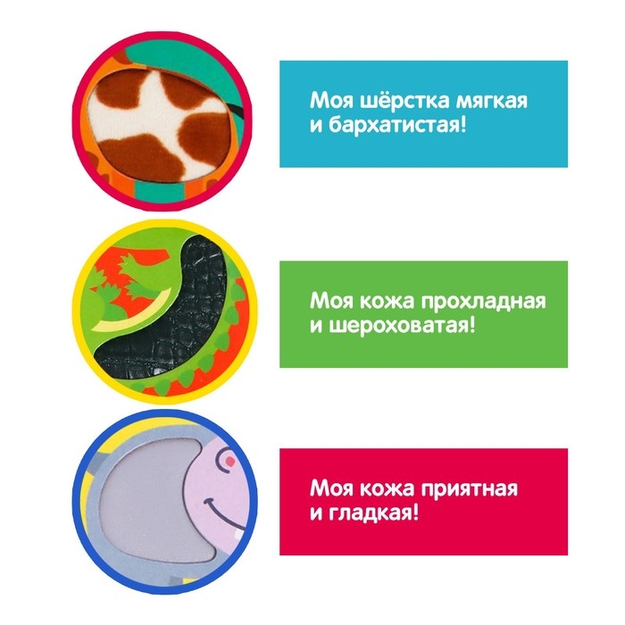 Развивающий набор «Животные Африки», тактильные карточки Развивающий набор «Животные Африки», тактильные карточки