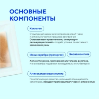 Пластина (Губка) гемостатическая коллагеновая с серебром 50х50х7