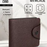 Портмоне мужское на кнопке, коричневое
