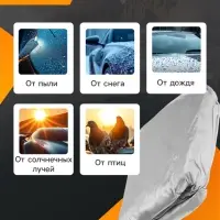 Тент автомобильный CARTAGE Standart, внедорожник, водонепроницаемый, 530&times;200&times;150 см
