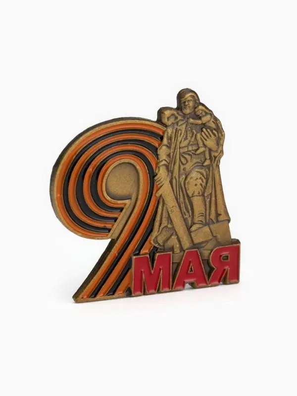 Значок &laquo;9 мая&raquo;, 3 см, цветной в золоте